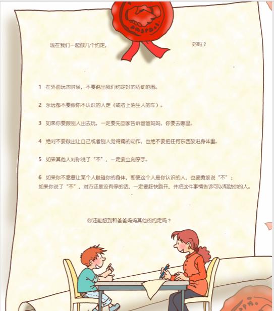 n号房事件是什么,性教育究竟有多重要