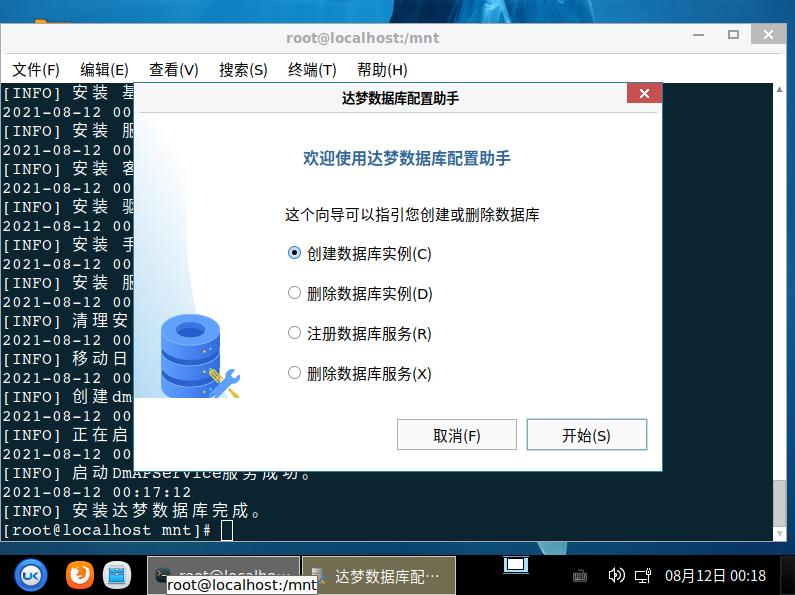 银河麒麟系统登录达梦数据库,银河麒麟达梦数据库启动