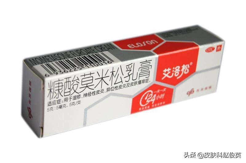 复方皮炎平软膏,复方皮炎平