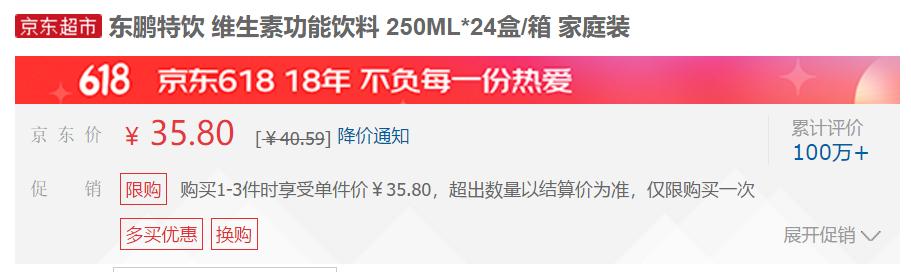 东鹏饮料今日分析,东鹏饮料凭什么上市