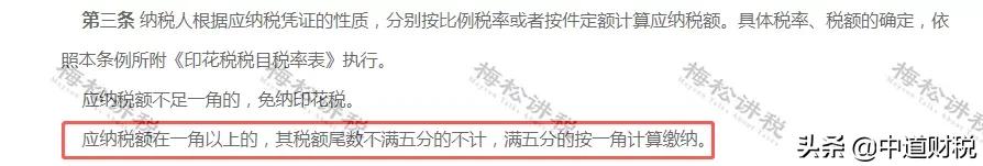 印花税计算方法和技巧,印花税的计算方法例子有哪些