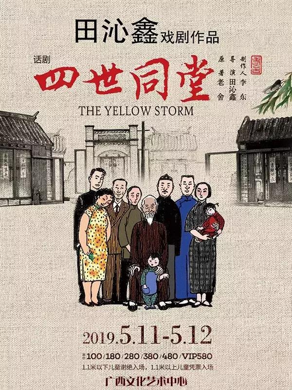 推荐表演,今日公演推荐阵容