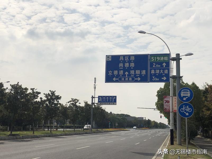 无锡向上，经开往南