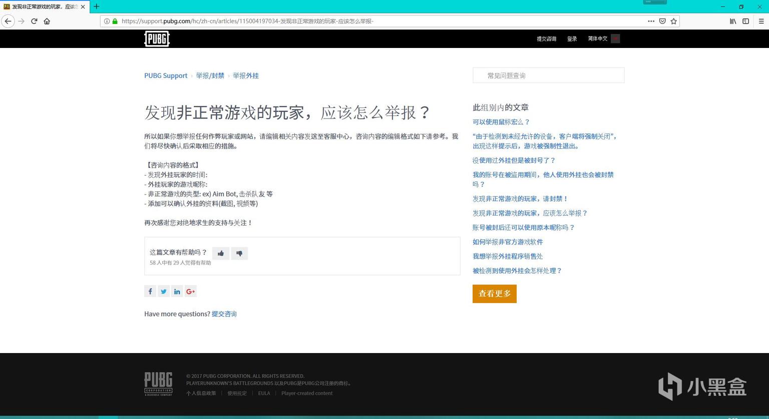 举报外挂怎么看对方封了没有,外挂举报该怎么举报