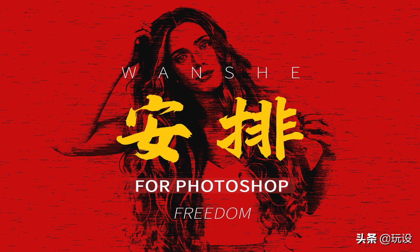 ps海报进阶攻略,ps海报基础教程实操零基础