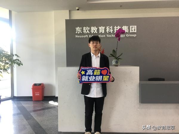 东软技能培训,东软教育培养班