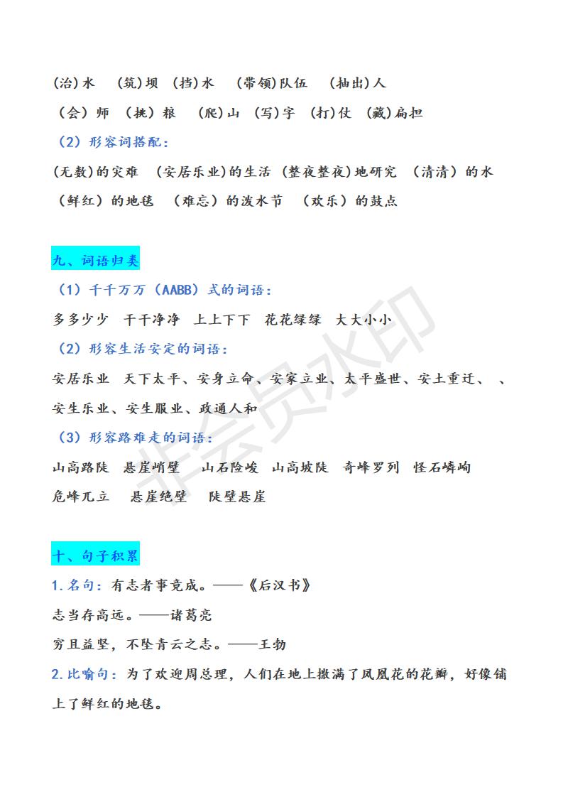 二年级语文期末复习资料,二年级上册语文期末复习汇总