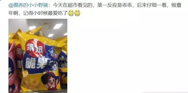 零食乖乖和乖妞什么关系,天津乖乖零食