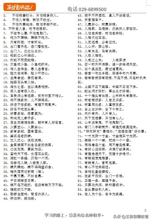 七下语文基础知识试卷及答案,万唯中考基础知识语文答案