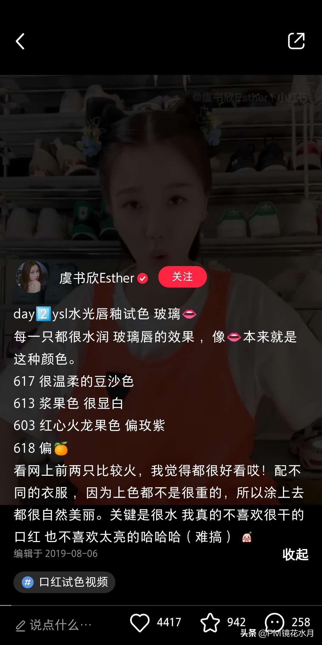 虞书欣妆容必备化妆品,虞书欣同款平价化妆品