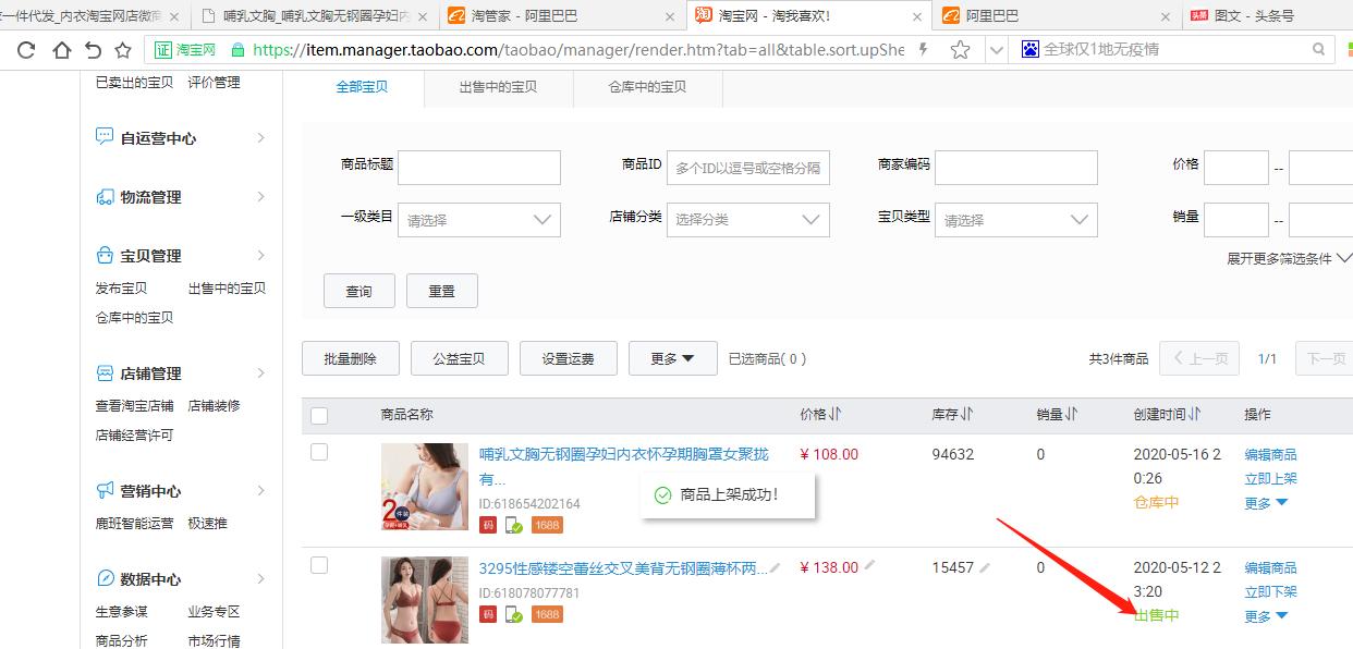 一件代发的怎么向供应商申请授权,怎么在淘宝店找一件代发的供应商