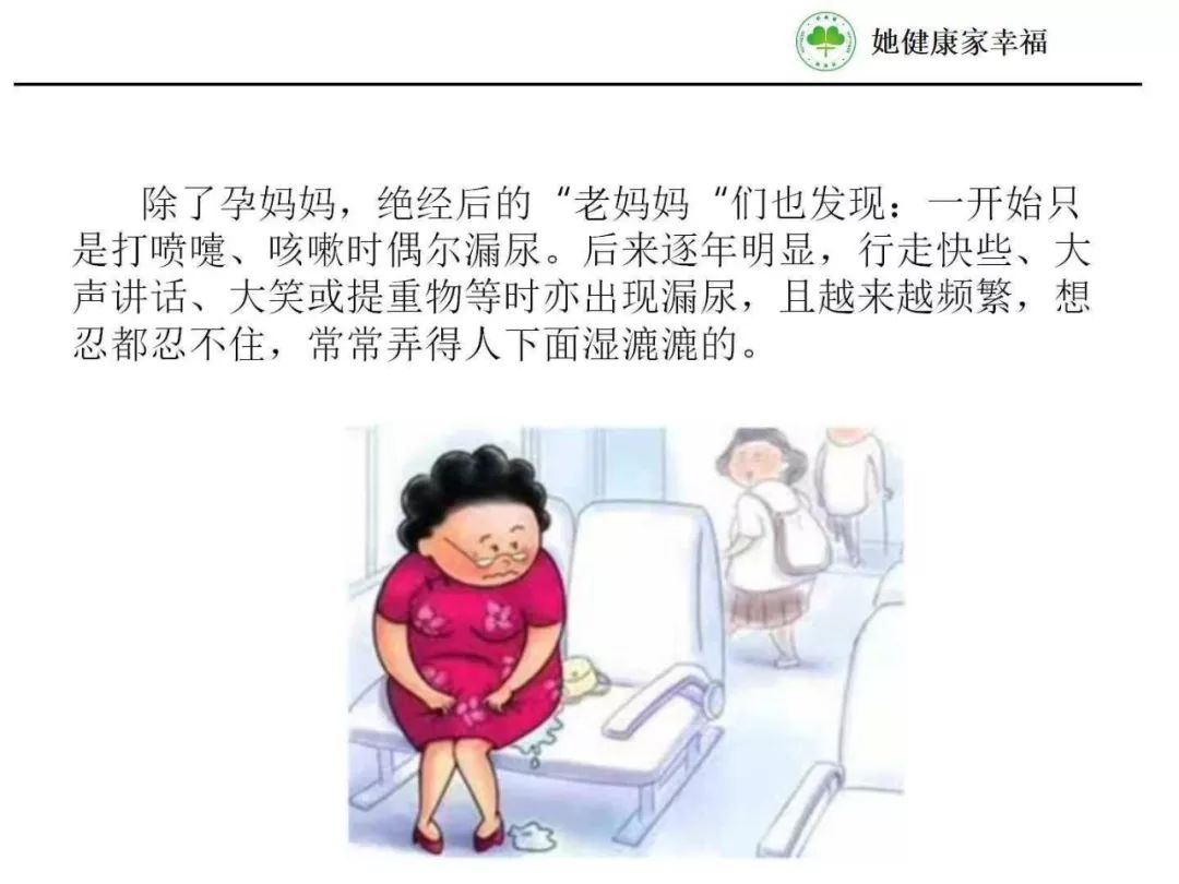 子宫脱垂和更年期有关系吗,子宫脱垂的危险