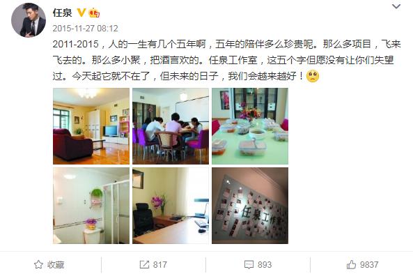 任泉息影是哪年,任泉在娱乐圈里的地位