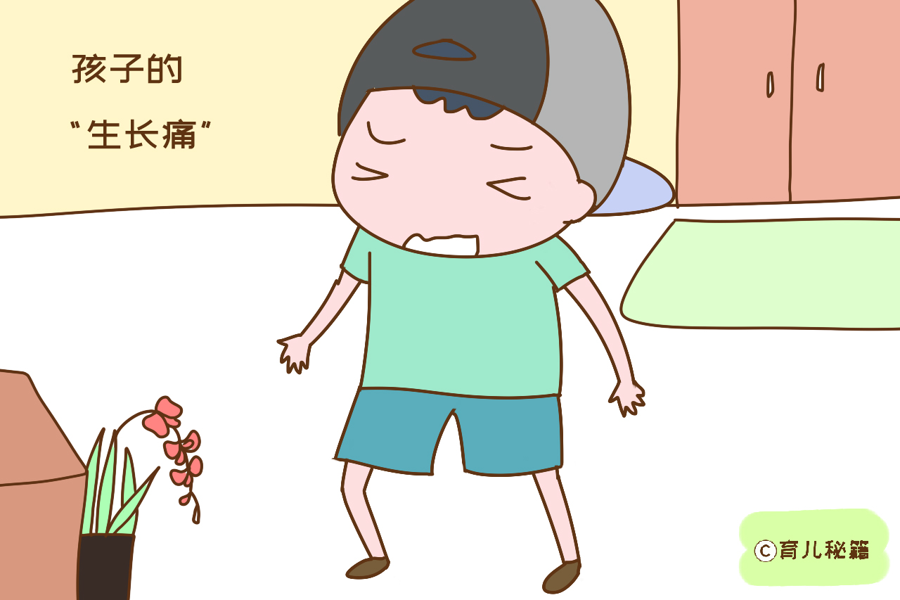 17岁会发生生长痛是长高的征兆吗,孩子出现生长痛怎么办