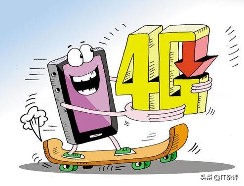 手机4g信号满格为什么网络很差,为什么手机4g网络会一直跳2g