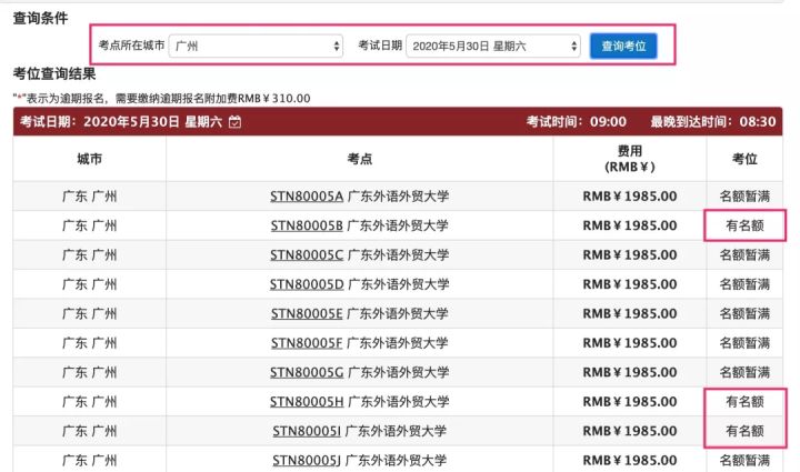 托福4月考试,2022年5月托福考试