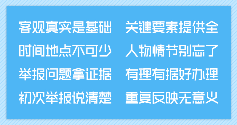 纪检监察信访举报工作指南,纪检监察办理举报案件时间