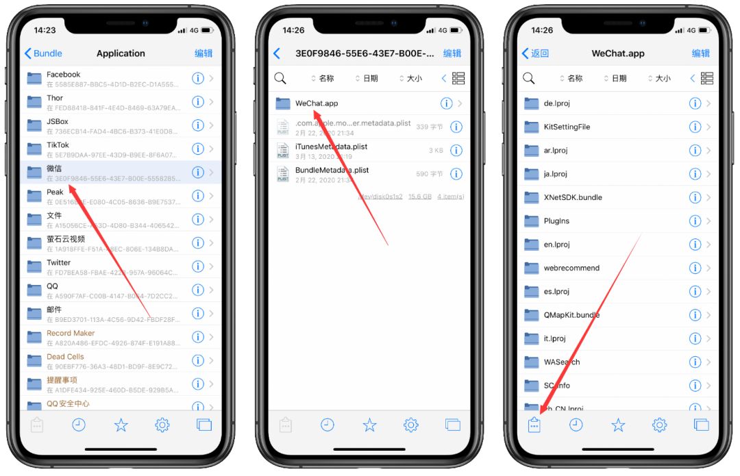 微信美化主题,微信修改主题教程