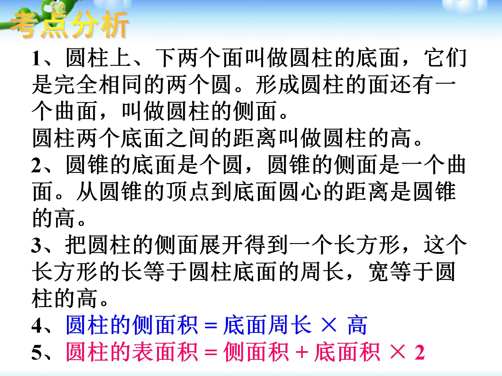 小升初圆柱圆锥体积应用题知识,小升初数学圆柱圆锥的应用题讲解