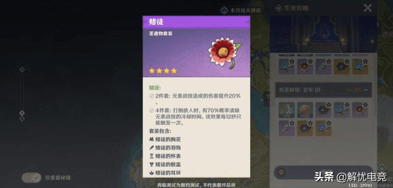 原神雷泽核爆流怎么玩,原神核爆流雷泽