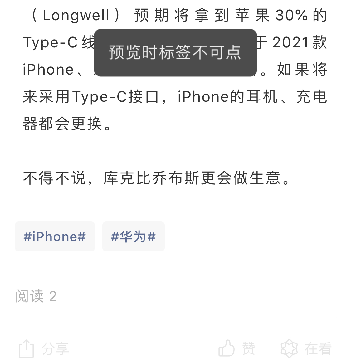 怎样给微信公众号的账号添加标签,微信公众号标签功能怎么设置