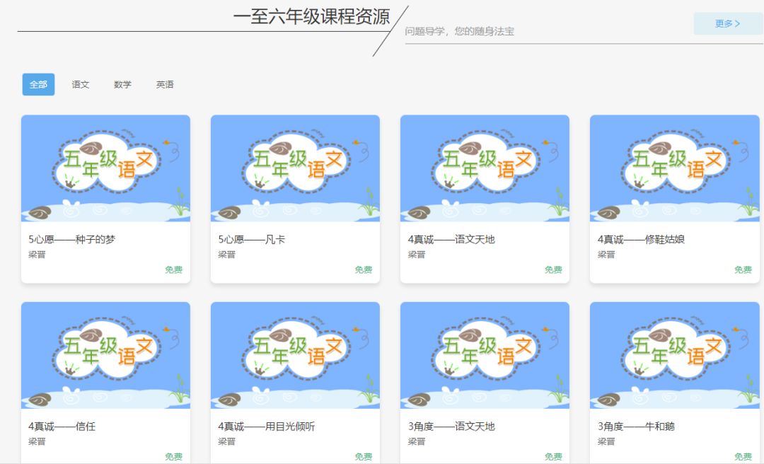科普五朵金花抖音,成都五朵金花之实验小学