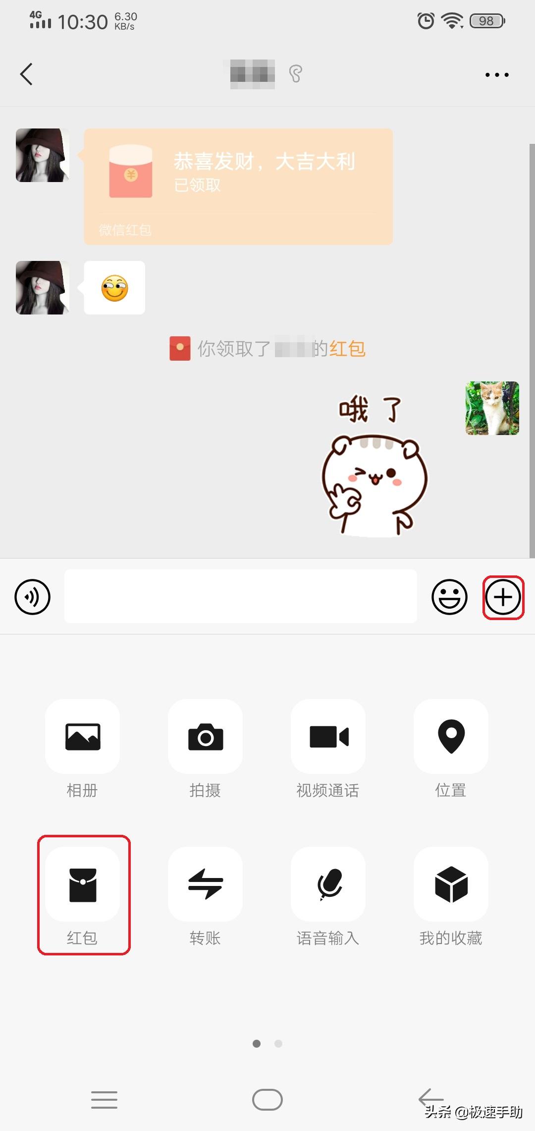 微信不能发红包是怎么回事？详细解决方法看这里