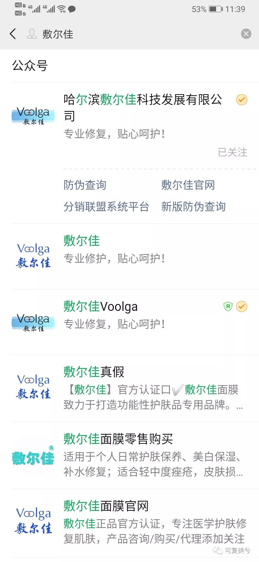 敷尔佳虾青素真假,敷尔佳虾青素是医用面膜么