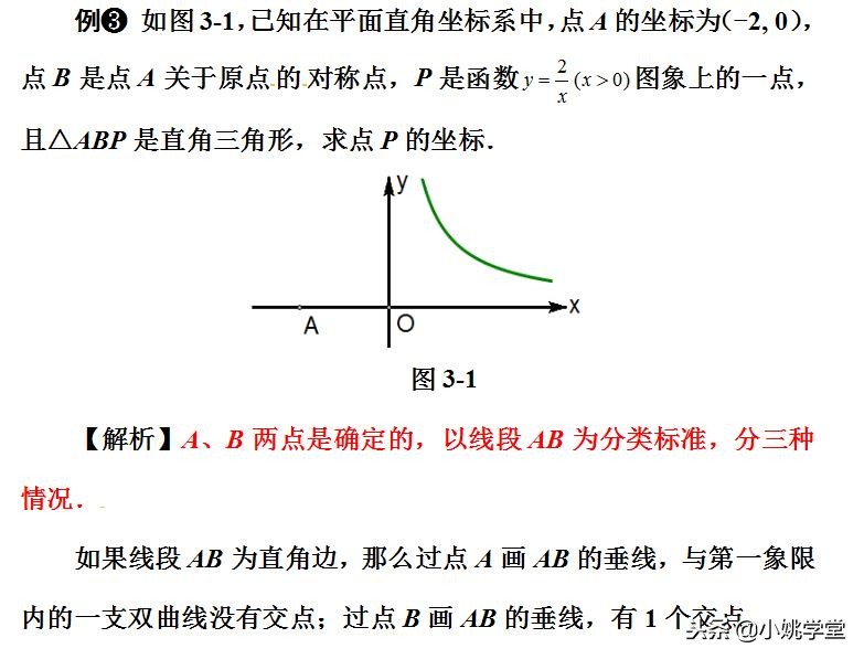 初中数学解直角三角形的教学设计,初中数学解直角三角形专题汇编