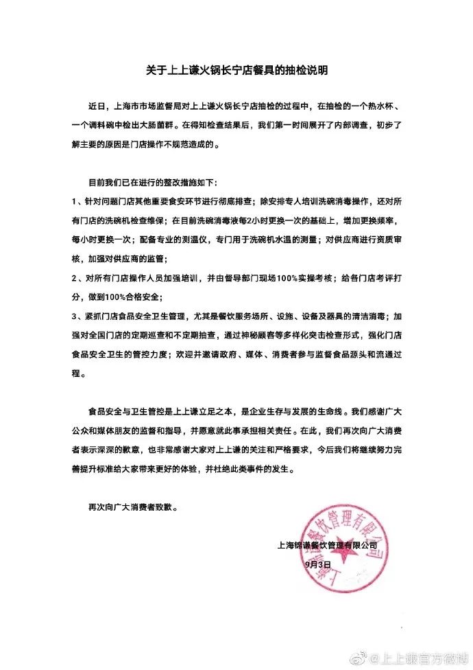 陈赫贤合庄危机公关事件,贤合庄公关手段