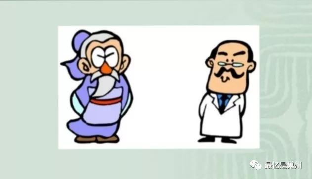 老巢县的回忆——中医那些事