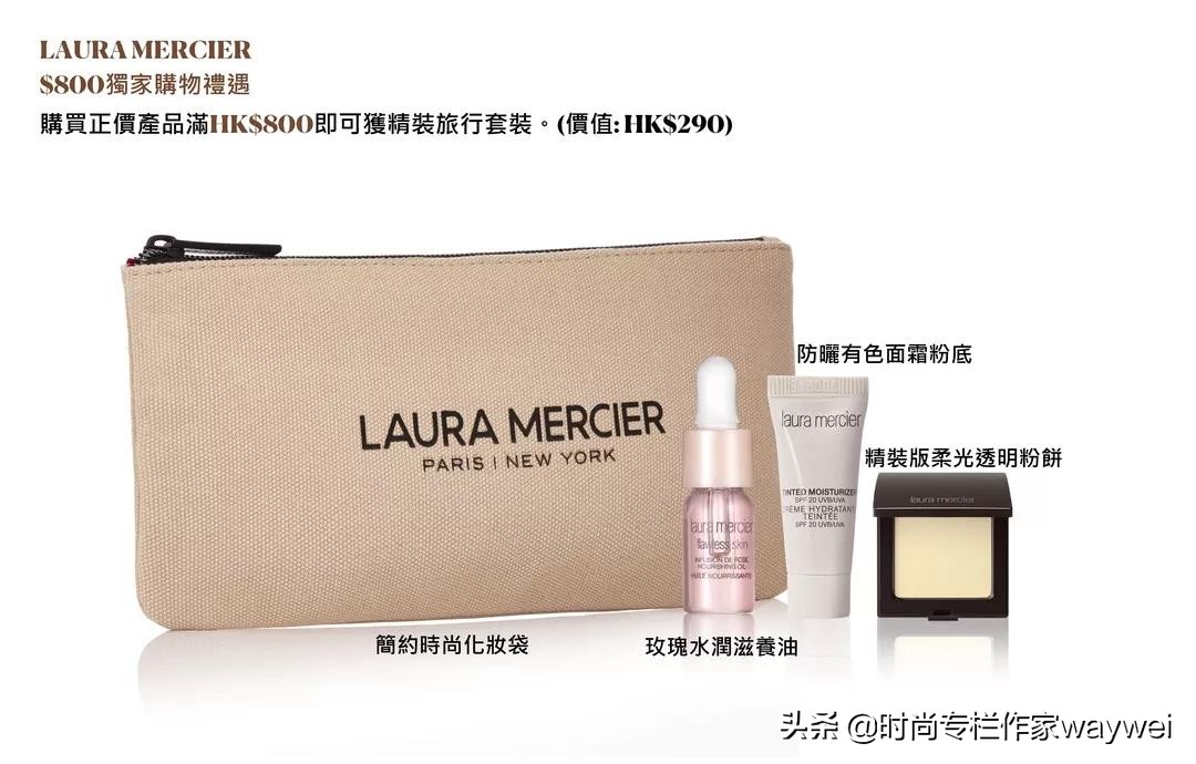 底妆专家LAURAMERCIER落户SOGO尖沙咀，败家的理由又多了一个