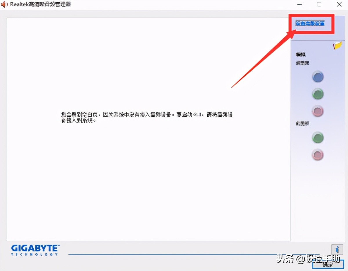 电脑插耳机没声音win10怎么设置,电脑插上耳机没声音怎么解决win7