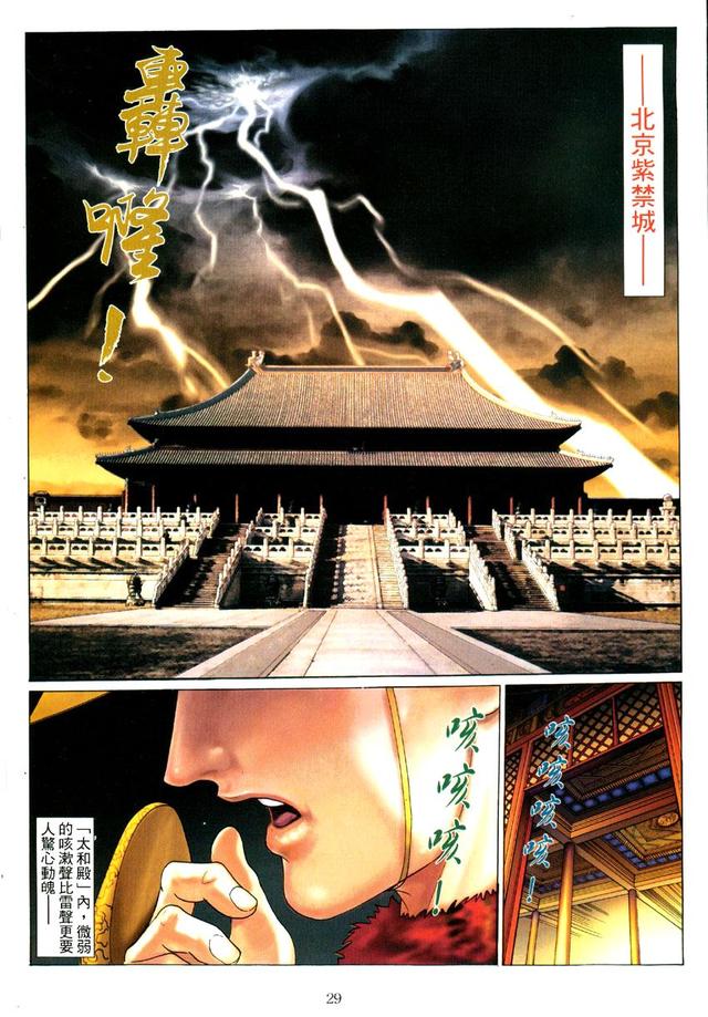 如来神掌第一至十式素材,如来神掌十大经典武侠电影