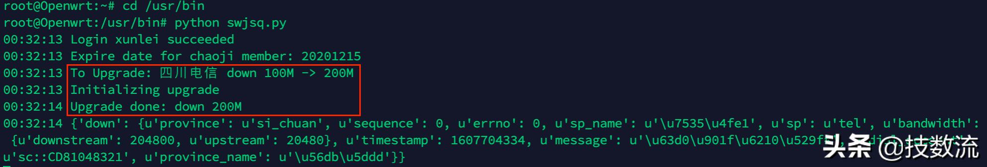 可安装迅雷快鸟的路由器,迅雷快鸟怎么提高网速