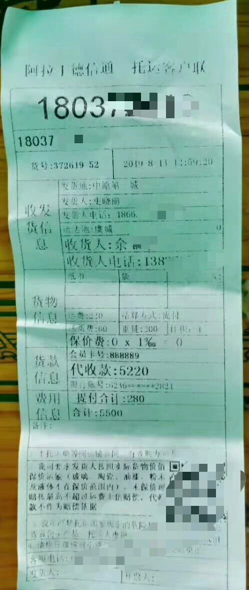 物流公司拖欠代收货款怎么办,企业拖欠物流公司费用怎么办