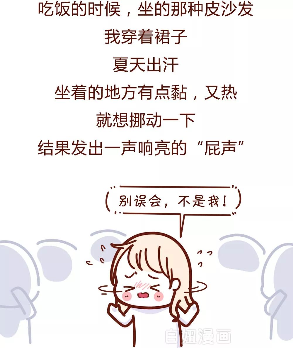 尿急，找不到厕所，在猪圈旁解决，下一秒让我“无地自容”