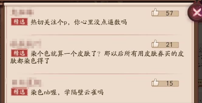 阴阳师绝美皮肤,阴阳师红叶觉醒皮肤