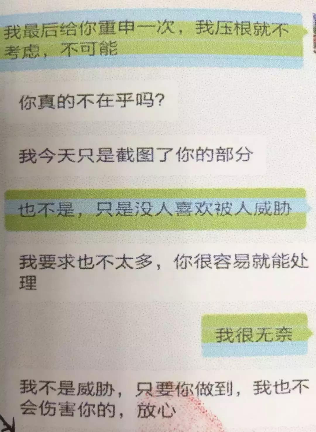 被邻居女婿*拍偷**自己与妈妈洗澡，还遭威胁！广州女子愤而报警，最后却谅解了
