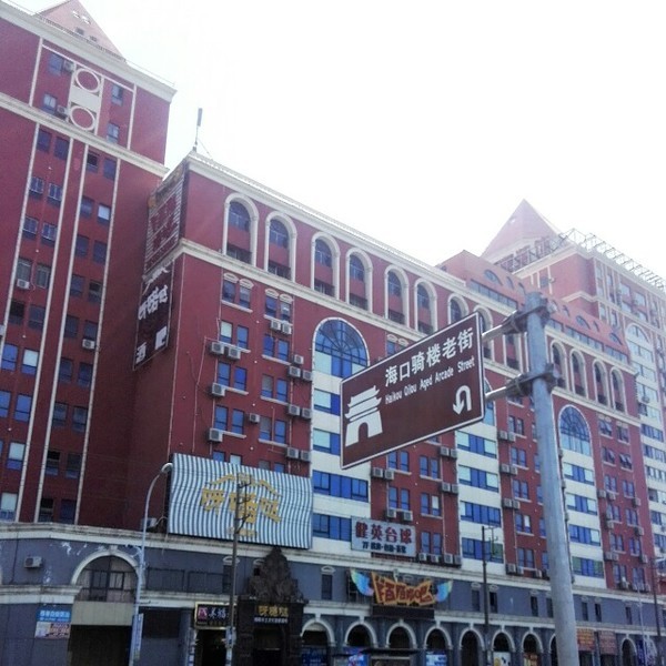 海口悠闲之旅深度体验椰城风情,椰海风情海口