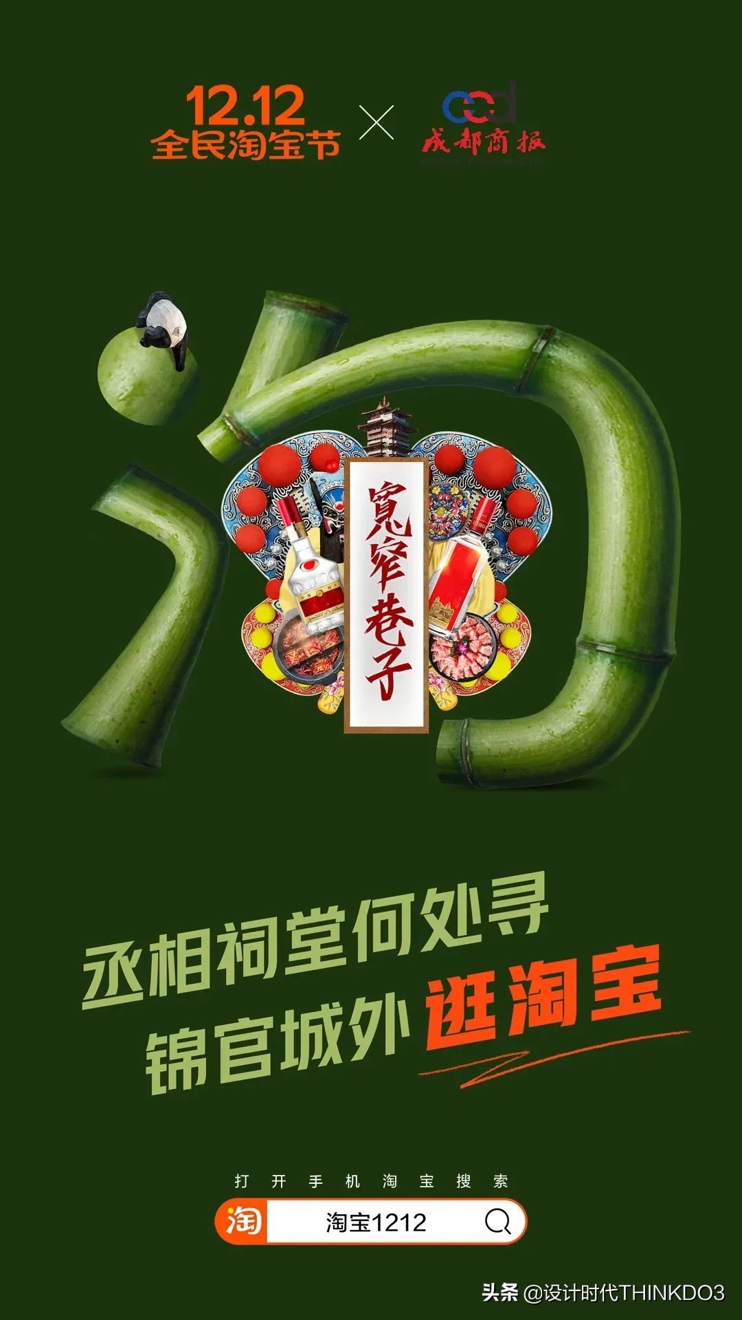 淘宝双十二主图打标,双十二淘宝首页装修怎么做