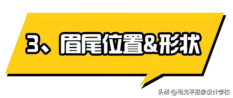 私人定制眉形|画不好眉毛的宝贝们都进来学习下