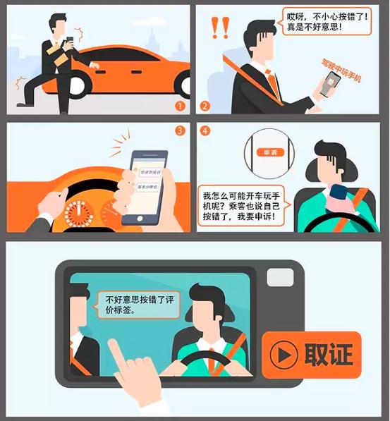 滴滴师傅怎样申诉无责,滴滴师傅申诉