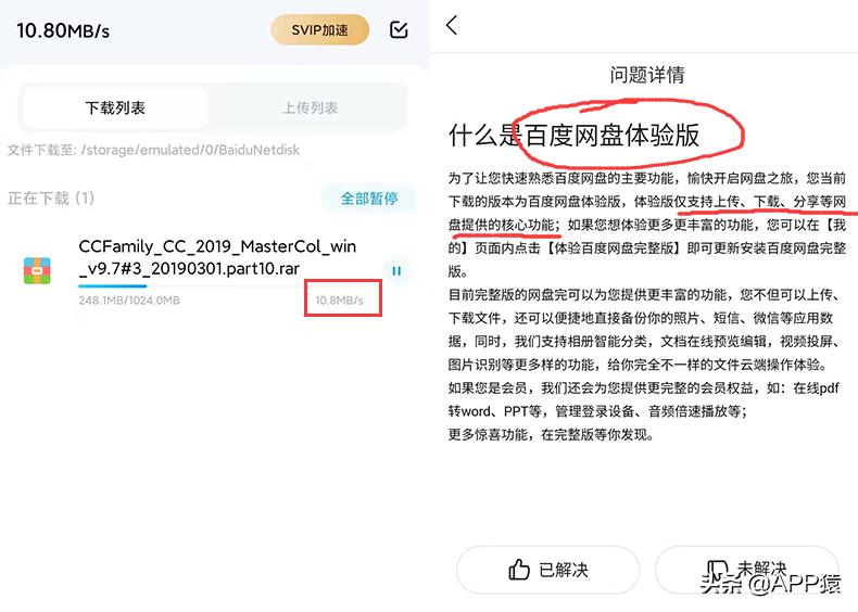 百度网盘无限看广告加速,百度网盘一打开就是广告