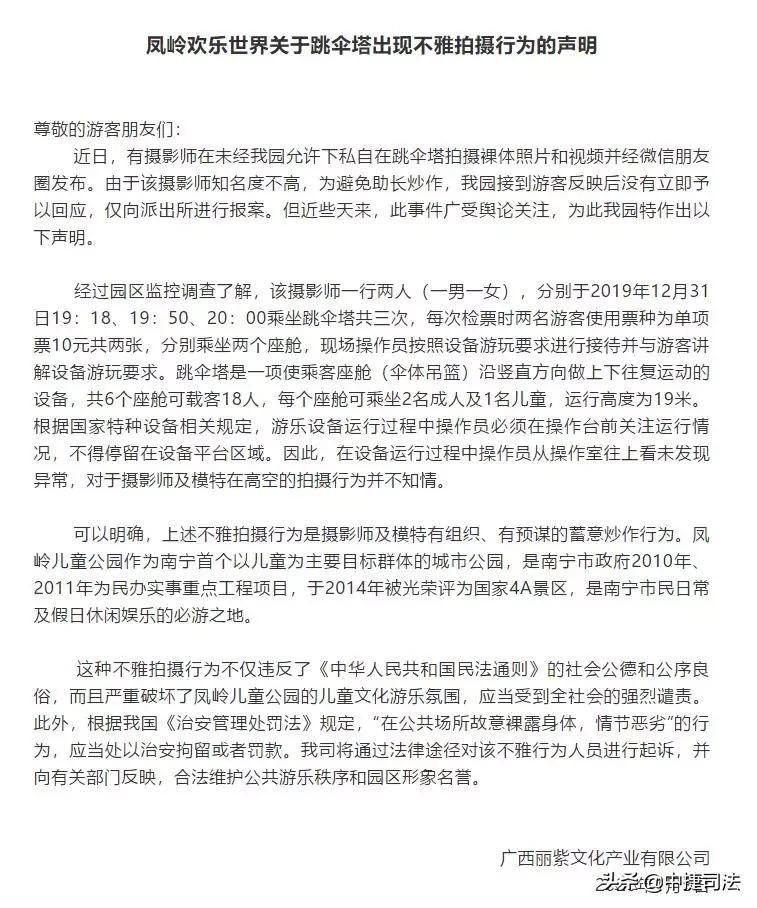 被拘留拍照名场面,对未成年人拍摄不雅视频怎么判刑