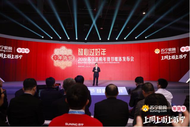 苏宁启动年货节物流过年不打烊,苏宁年货节启动全场景春节不打烊