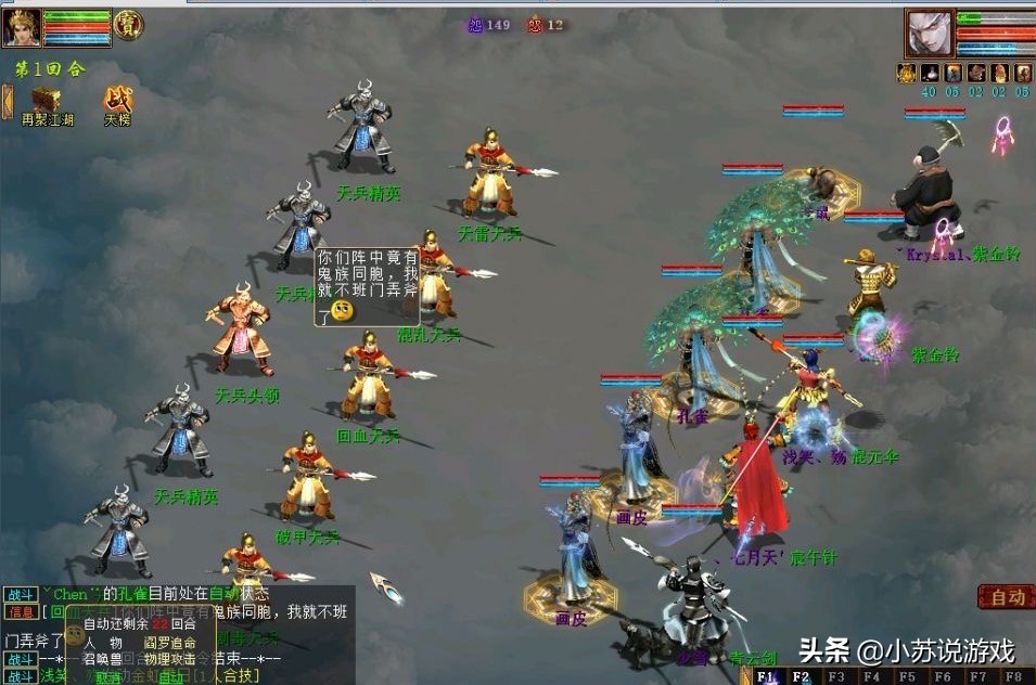 大话西游2经典版变身,大话西游2经典版无属性套装