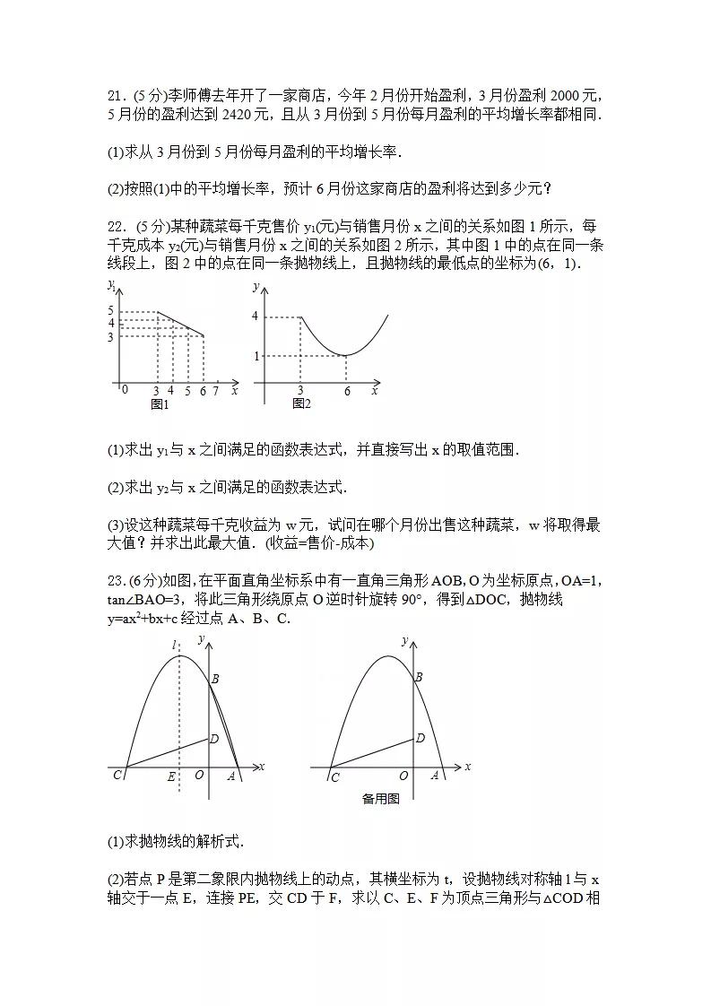 初中数学几何测试题,初中数学计算测试题