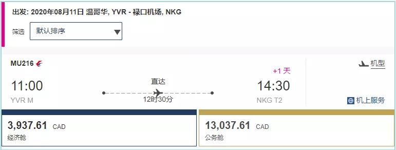 东航宣布复飞温哥华直飞中国机票低至$1935想回家的华人注意