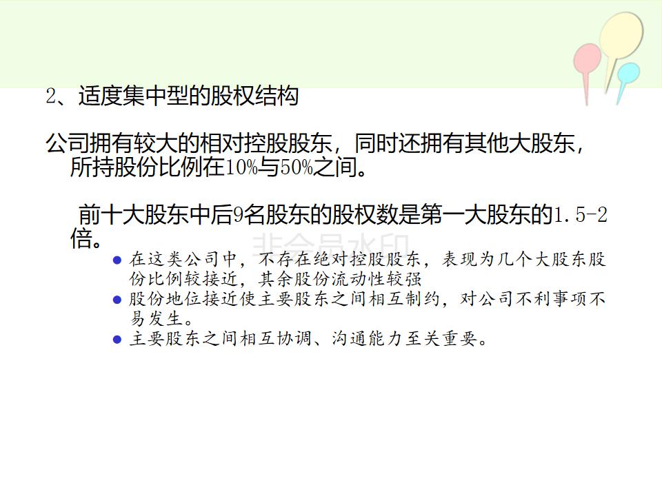 合伙人制度虚拟股权设计方案实例,公司合伙人股权设计详细方案